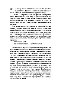 Paląc za sobą mosty