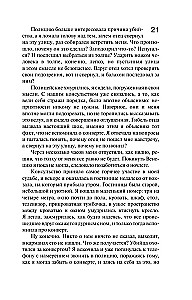 Paląc za sobą mosty