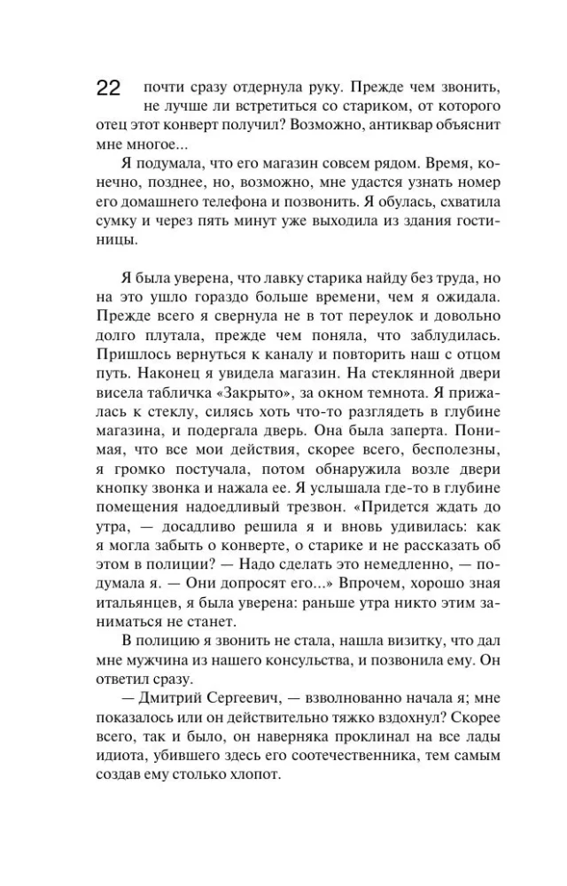 Paląc za sobą mosty