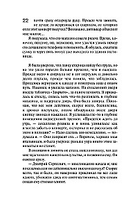 Paląc za sobą mosty