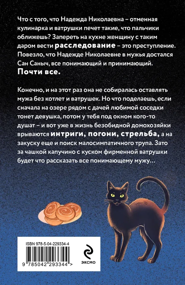 Przynęta dla myszy komputerowej