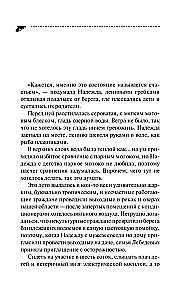 Przynęta dla myszy komputerowej