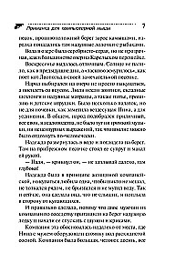 Przynęta dla myszy komputerowej