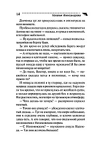 Przynęta dla myszy komputerowej