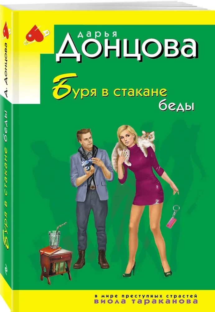 Буря в стакане беды