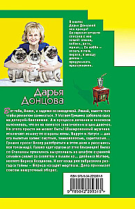 Буря в стакане беды