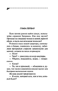 Буря в стакане беды