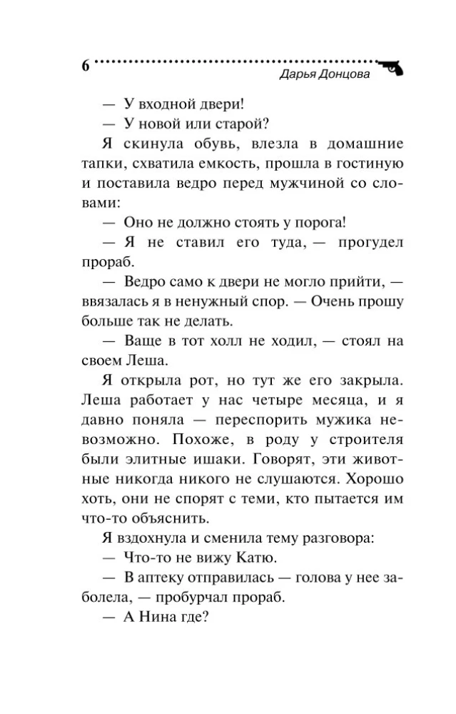 Буря в стакане беды