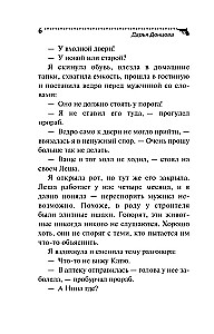 Буря в стакане беды