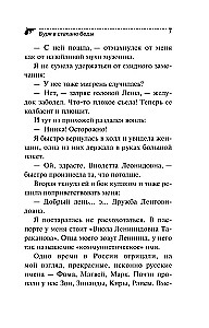 Буря в стакане беды