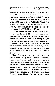 Буря в стакане беды