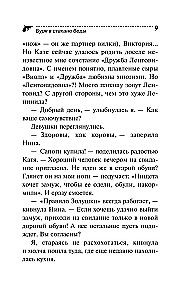 Буря в стакане беды