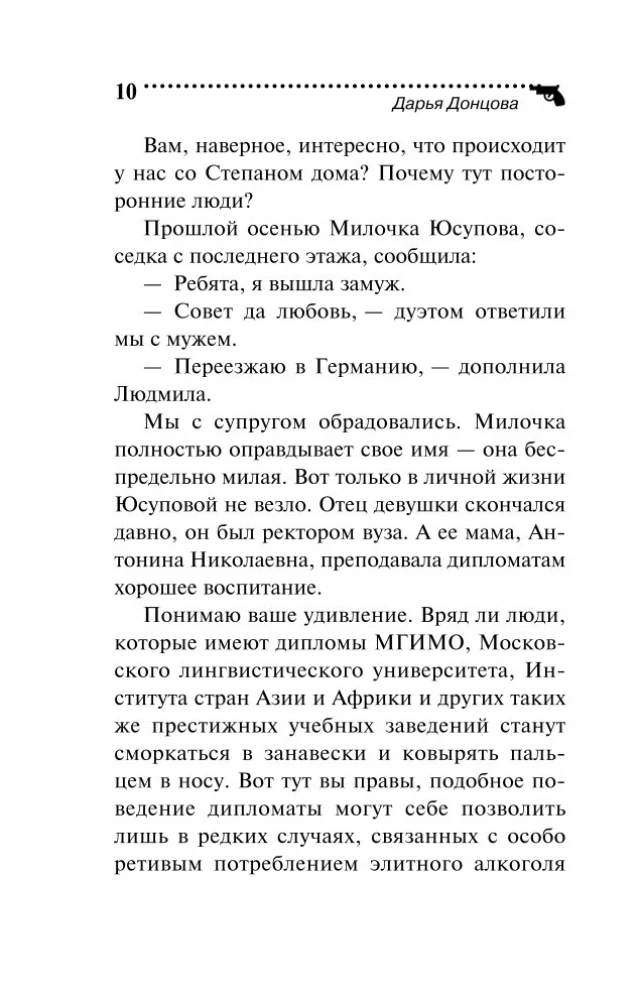 Буря в стакане беды
