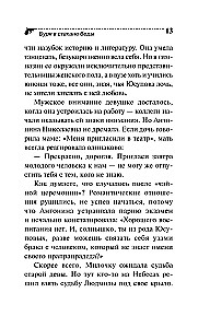 Буря в стакане беды