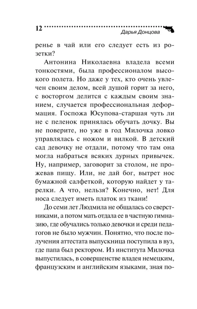Буря в стакане беды
