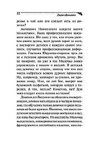 Буря в стакане беды