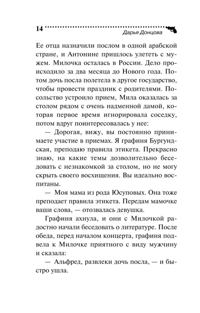 Буря в стакане беды