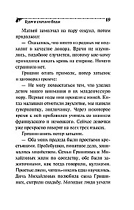 Буря в стакане беды