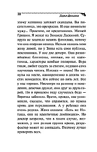 Буря в стакане беды