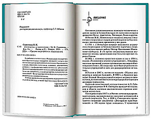 Obstetrics and Gynecology