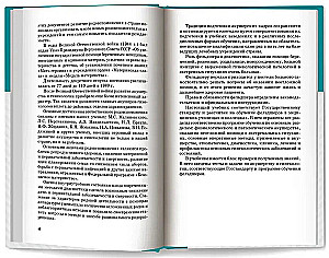 Obstetrics and Gynecology