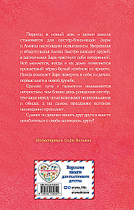 Котенок Пикси, или Самый маленький друг