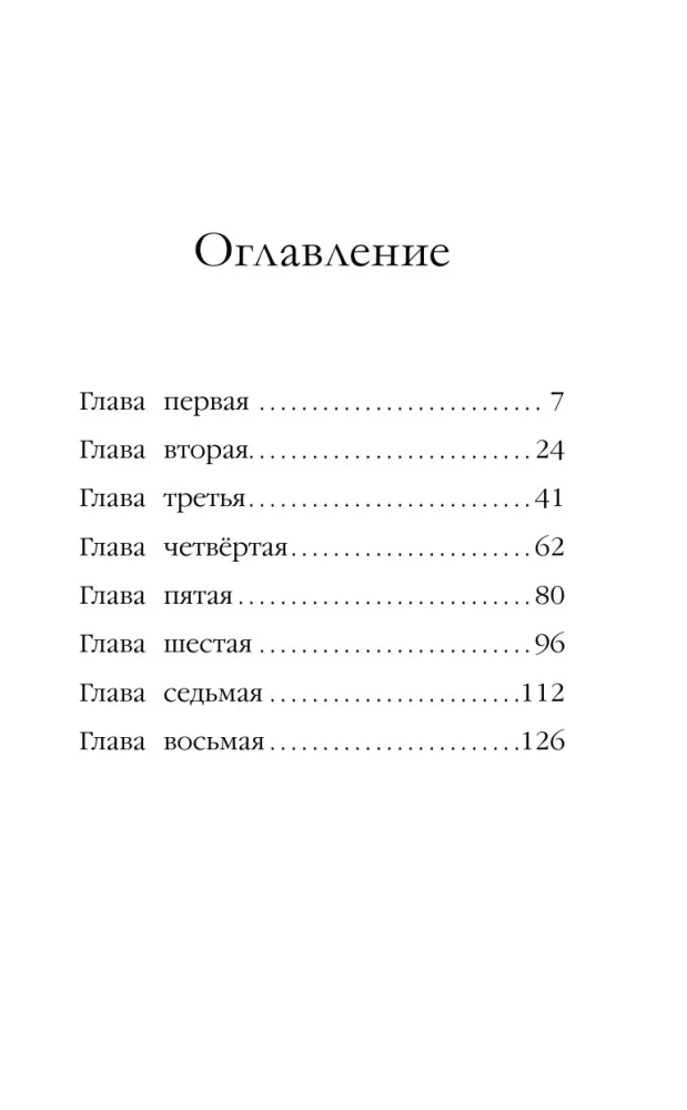 Котенок Пикси, или Самый маленький друг
