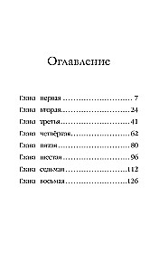 Котенок Пикси, или Самый маленький друг