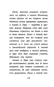 Котенок Пикси, или Самый маленький друг