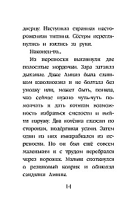 Котенок Пикси, или Самый маленький друг