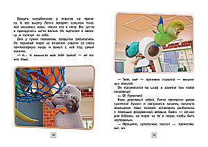 Cat Basik. Feathered Fiasco. Season 4