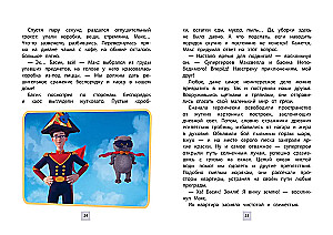 Cat Basik. Feathered Fiasco. Season 4