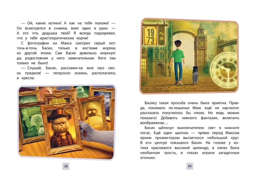 Cat Basik. Feathered Fiasco. Season 4