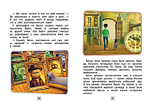 Cat Basik. Feathered Fiasco. Season 4