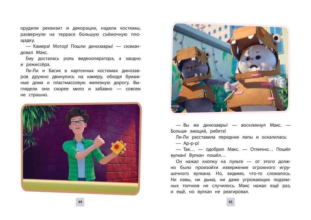 Cat Basik. Feathered Fiasco. Season 4