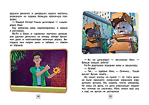 Cat Basik. Feathered Fiasco. Season 4