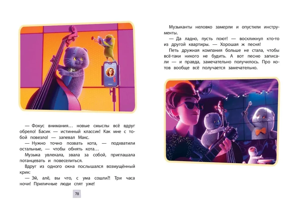 Cat Basik. Feathered Fiasco. Season 4