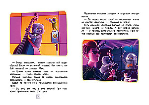 Cat Basik. Feathered Fiasco. Season 4