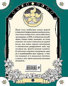 Póki Yubu śpi. Książka 3