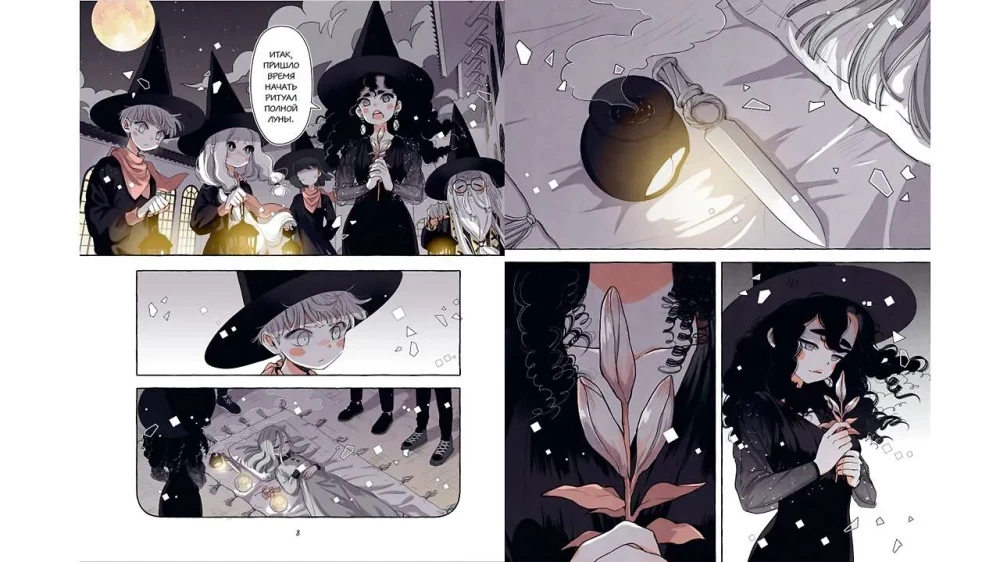 Póki Yubu śpi. Książka 3