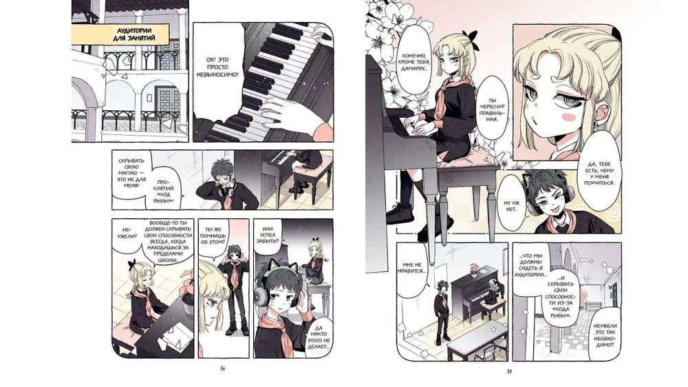 Póki Yubu śpi. Książka 3