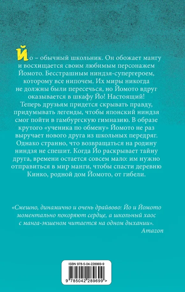 Yo i Yomoto. Portal do Kinko