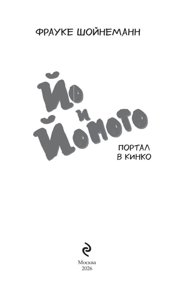 Yo i Yomoto. Portal do Kinko