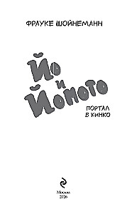 Yo i Yomoto. Portal do Kinko