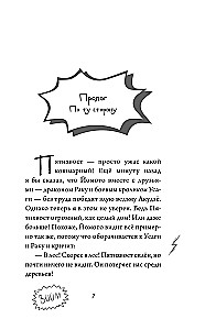 Yo i Yomoto. Portal do Kinko