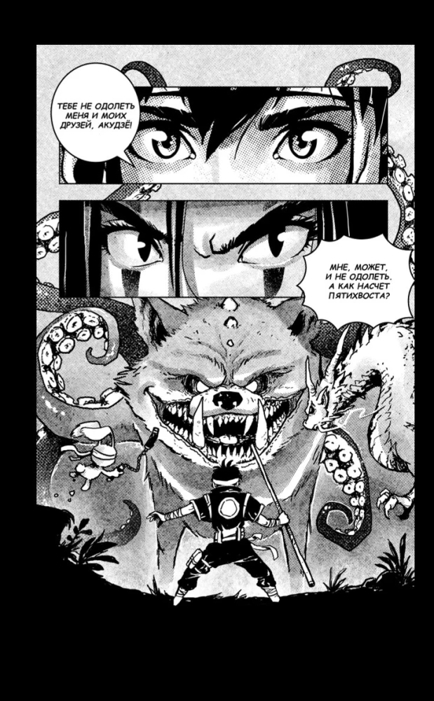 Yo i Yomoto. Portal do Kinko