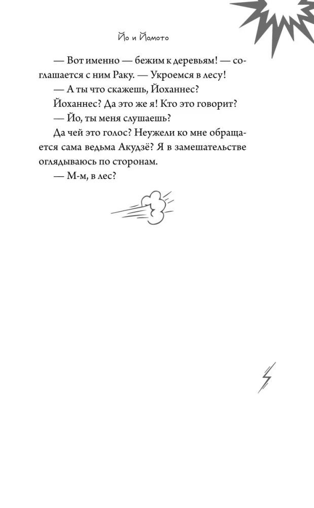 Yo i Yomoto. Portal do Kinko