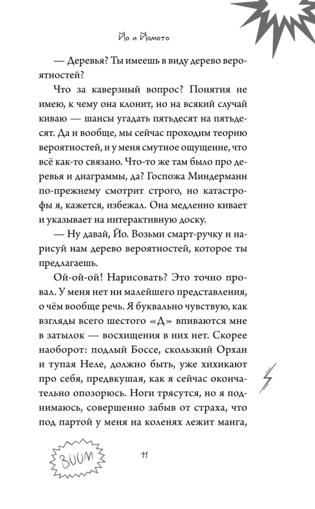 Yo i Yomoto. Portal do Kinko