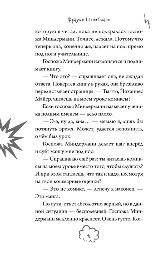 Yo i Yomoto. Portal do Kinko