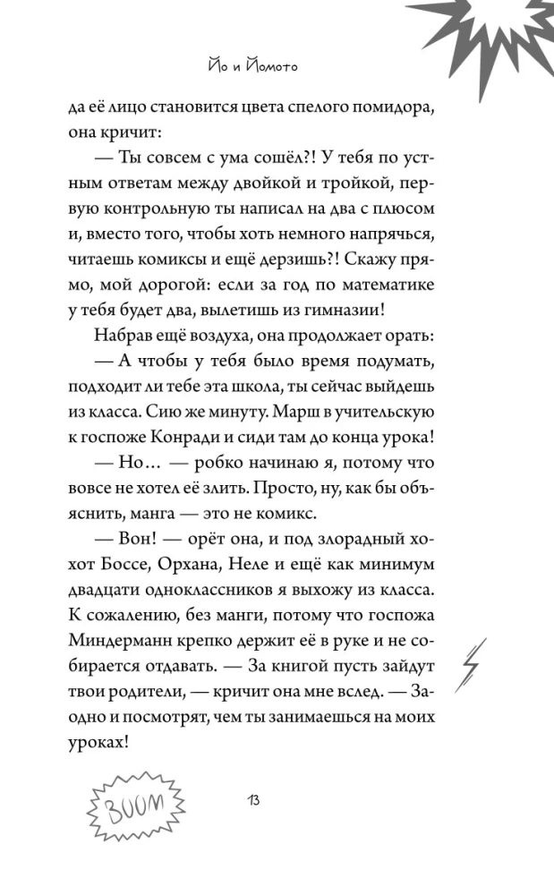 Yo i Yomoto. Portal do Kinko